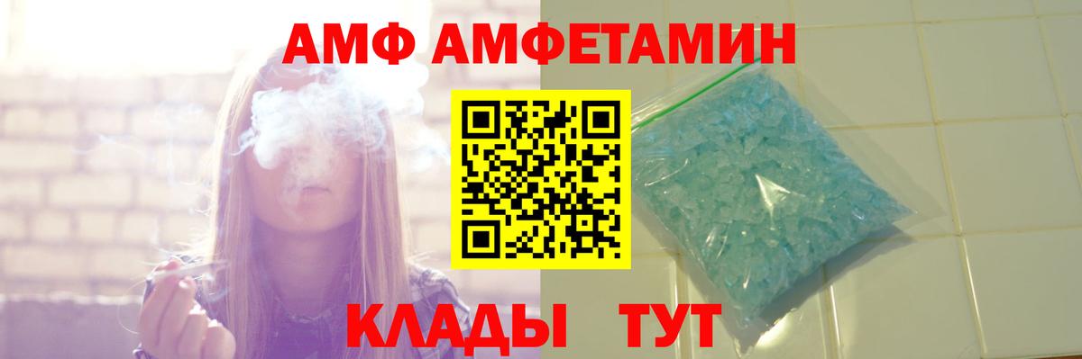 Сургут  АМФ 97%  Амфетамин  Вход с VPN 