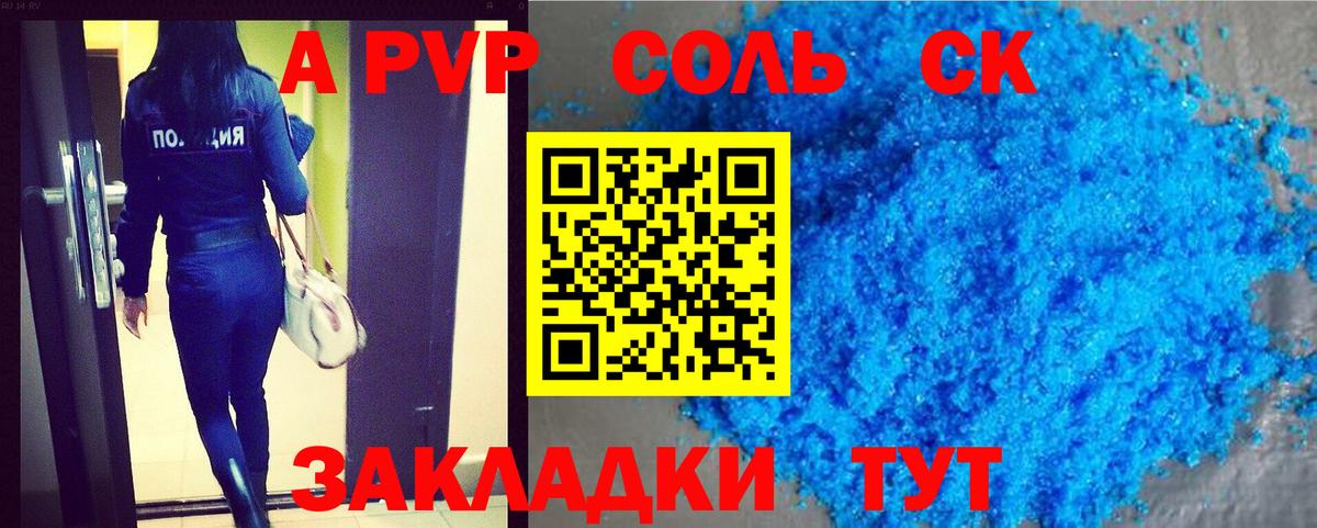 Alpha PVP мука  Alpha-PVP крисы CK  купить наркоту  Вход с VPN  Сургут 