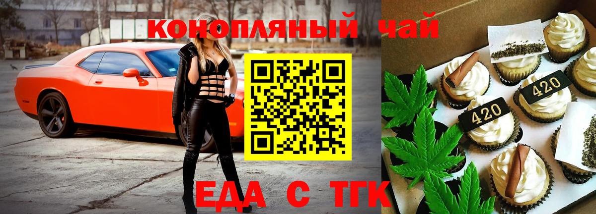 Сургут  Canna-Cookies конопля  Вход с VPN 