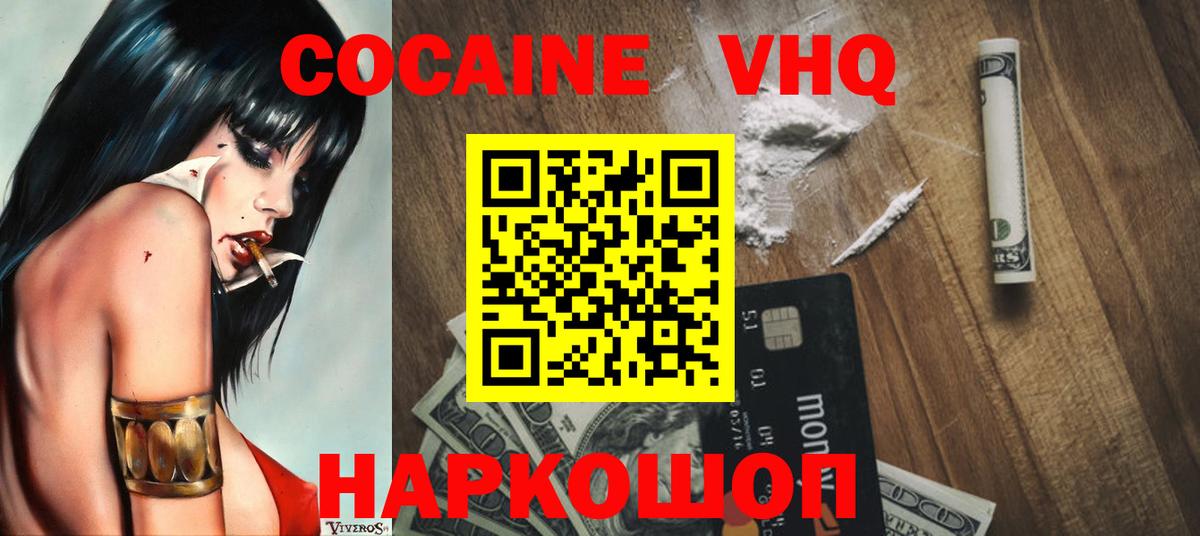 Сургут  Cocaine Эквадор  Вход с VPN  КОКАИН  КОКАИН Fish Scale 