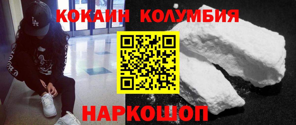 COCAIN Колумбийский Сургут