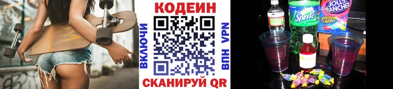 Кодеин Purple Drank  купить наркотик  Сургут 