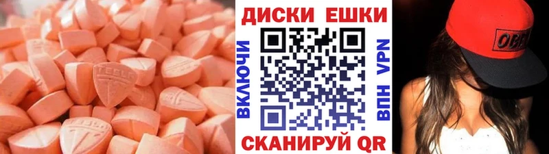 сколько стоит  Сургут  Ecstasy TESLA 