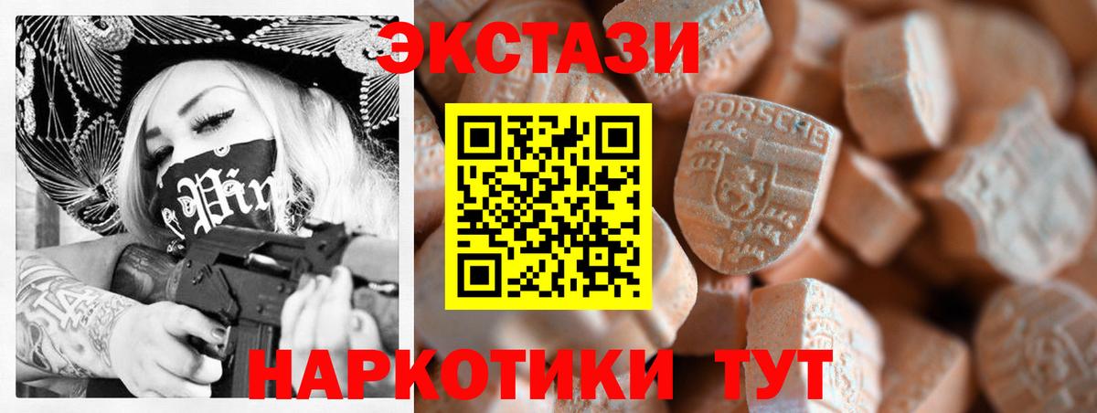 Экстази TESLA Сургут