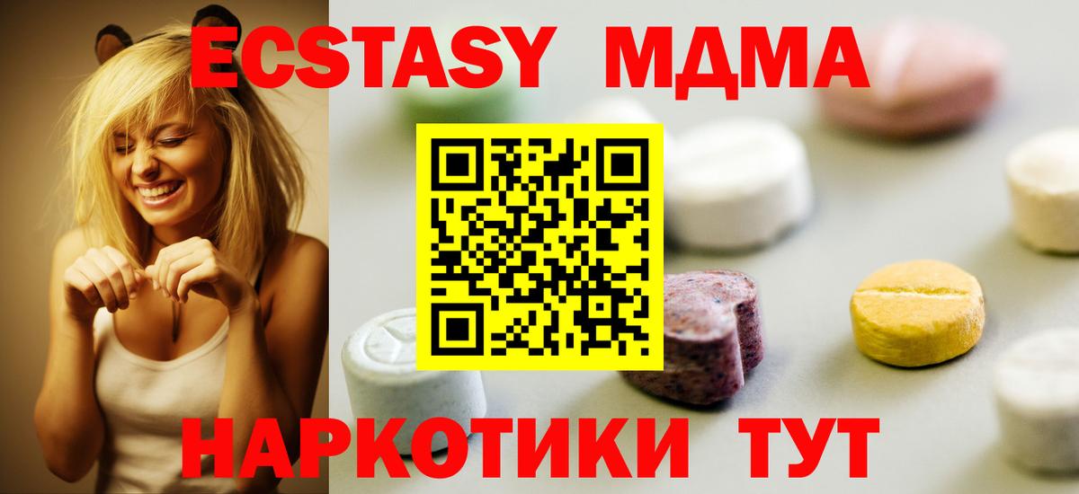 ЭКСТАЗИ ешки  ЭКСТАЗИ таблы  Сургут  гидра ссылки  Вход с VPN  Ecstasy 