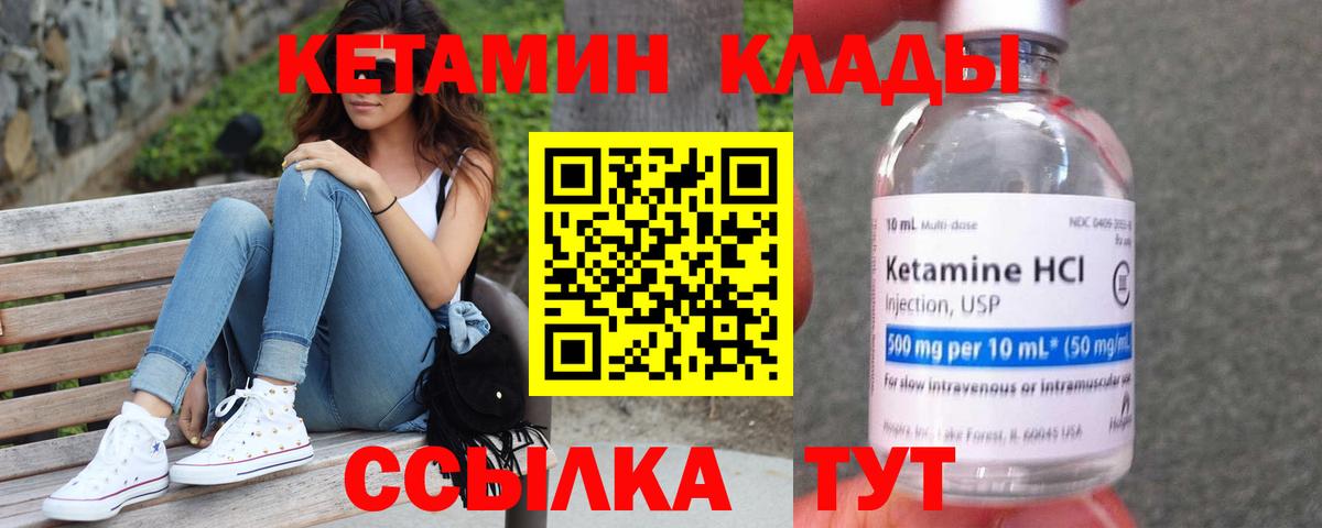Сургут  КЕТАМИН VHQ  Вход с VPN  Кетамин VHQ 