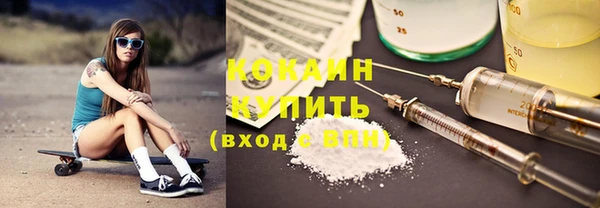 COCAINE Ельня
