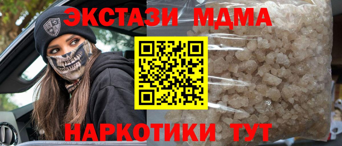 МДМА молли  MDMA кристаллы  Сургут  Вход с VPN 