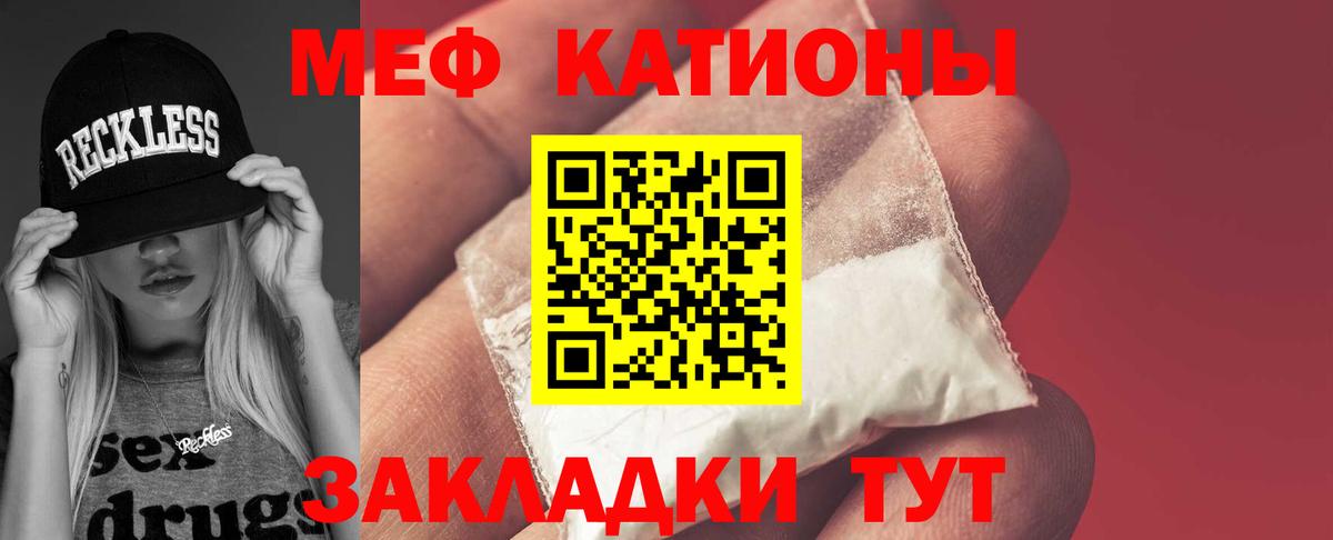 Сургут  МЕФ  Вход с VPN  Меф мяу мяу  МЯУ-МЯУ мука 