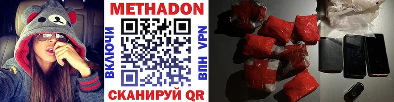 МЕТАДОН кристалл  Сургут 