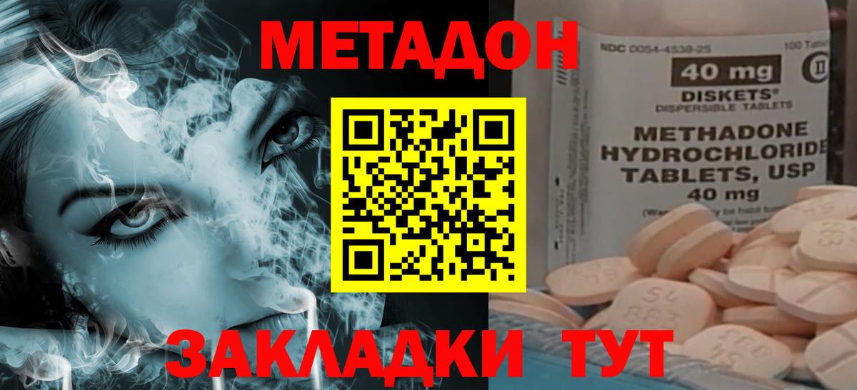 Метадон methadone  Вход с VPN  МЕТАДОН белоснежный  Сургут 