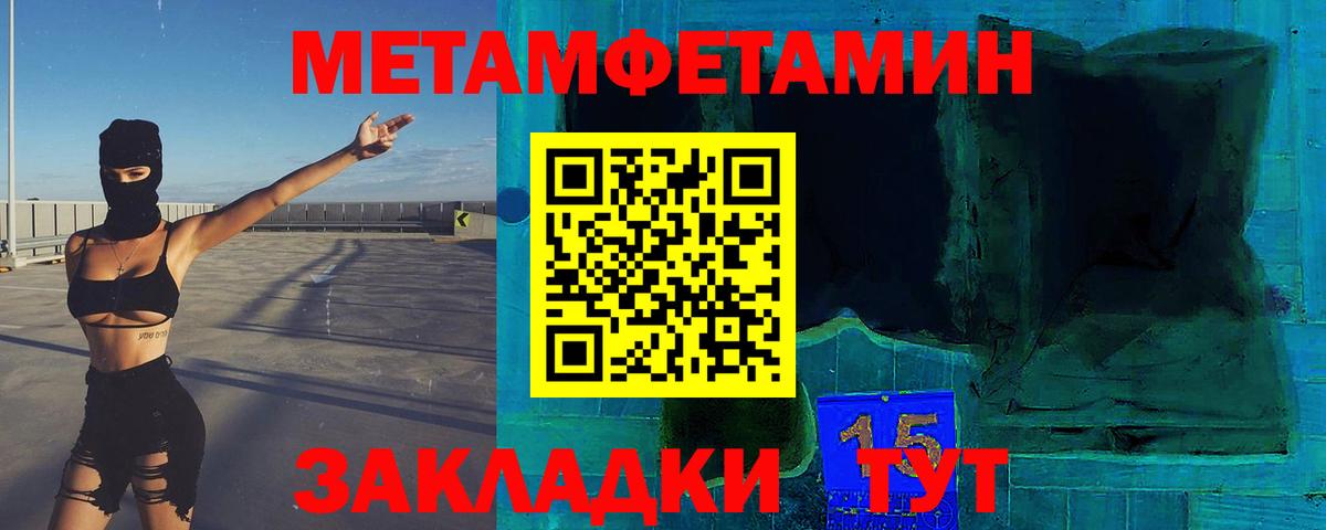 Первитин кристалл  Вход с VPN  Сургут 