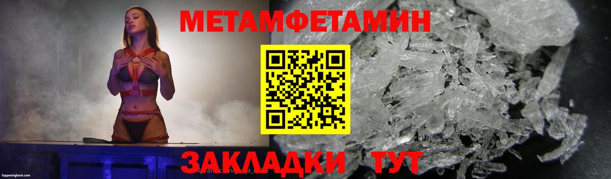 МЕТАМФЕТАМИН Декстрометамфетамин 99.9% Сургут