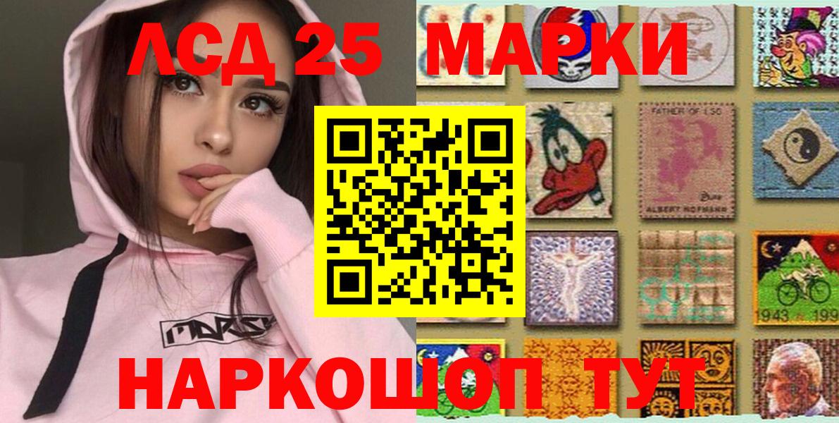 Наркотические марки 1,5мг Сургут