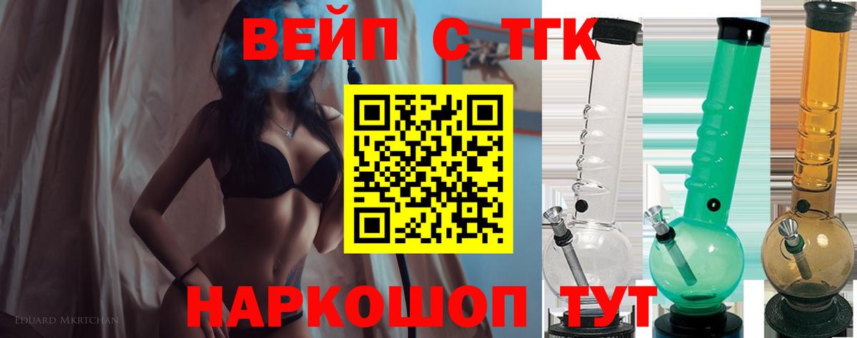 Дистиллят ТГК вейп с тгк  Дистиллят ТГК вейп с тгк  Сургут  Вход с VPN 