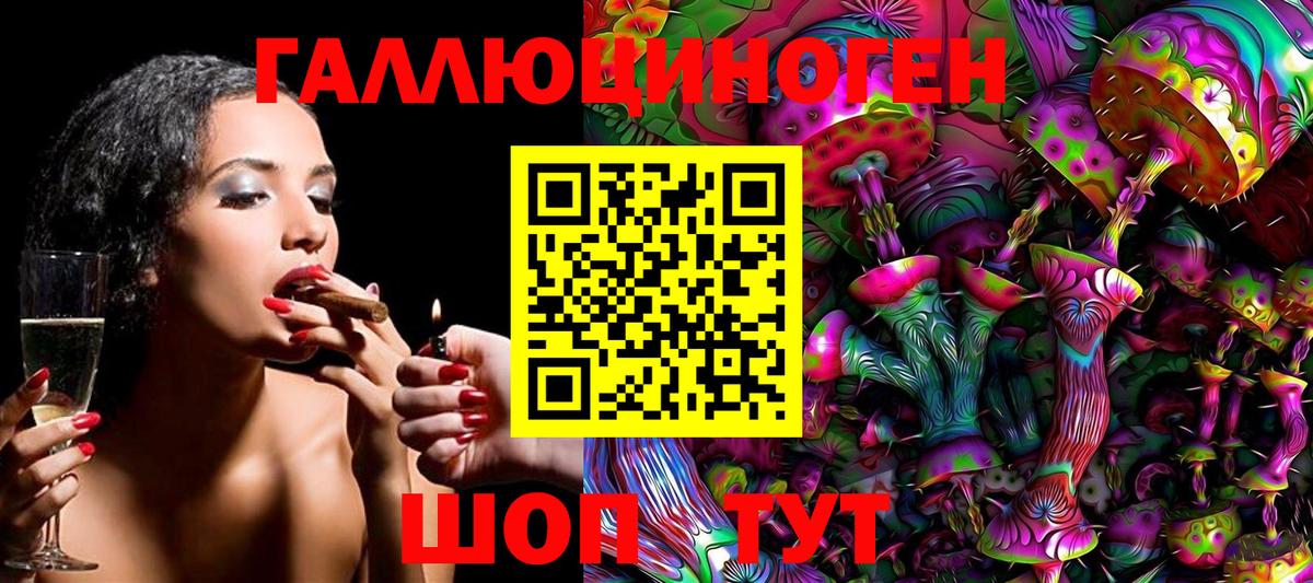 Псилоцибиновые грибы мицелий  Галлюциногенные грибы GOLDEN TEACHER  Сургут  Вход с VPN 